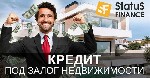 Кредит под залог недвижимости от 1,5% в месяц Киев.  Кредит под залог квартиры.  Кредит под залог недвижимости.  Кредит под залог квартиры срочно.  Кредит под залог недвижимости без справки о доходах  ...
