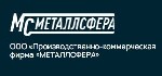 Производственно-коммерческая фирма «МЕТАЛЛСФЕРА» — это надежный поставщик черного,  цветного и нержавеющего проката.  

Компания сотрудничает с крупнейшими заводами-производителями металлопроката,   ...