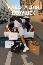 Мы открыли наш еще один новый огромный салон! У нас большая сеть салонов от дешевого сегмента:  3000 тр до элитного 20.000т.  р+.  У нас огромная база постов,  наработанные телеграм каналы с потенциал ...