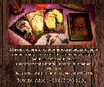 Потрібен екстрасенс у Тернополі або допомога таролога? Мене звати Вікторія,  я ясновидиця,  екстрасенс,  рунолог і таролог,  і я допомагаю людям змінювати своє життя,  повертати гармонію і знаходити в ...