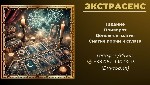 Бытовые услуги объявление но. 3393821: Приворот по фото заказать у экстрасенса.  Снятие порчи.  Гадание.