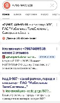 Интим-девушки, индивидуалки объявление но. 3816115: Мужчины,  парни,  вот банальный пример проверки мошенников