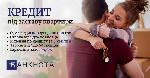 Бытовые услуги объявление но. 3449005: Терміновий кредит під заставу нерухомості у Києві.