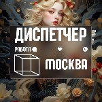 Вакансии - полный день объявление но. 3247497: Требуется диспетчер