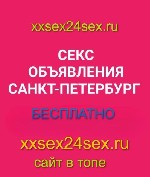 💕НОВЫЙ САЙТ ДЛЯ РАЗМЕЩЕНИЯ.  АНКЕТ.  ОБЪЯВЛЕНИЙ.  БАННЕРОВ💕ТОП.5💕https:  //xxsex24sex.  ru/💕 ...