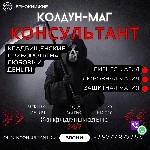 Услуги объявление но. 3813580: Приворот Мужчины Кладбищенской Магией Болгария