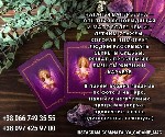 Бытовые услуги объявление но. 3617447: Ясновидящая гадалка Наталья онлайн.  Помогу быстро.