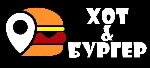Ищете,  где быстро,  сытно и невероятно вкусно перекусить? Тогда вы попали по адресу! В «Хот&Бургер» мы готовим с душой:  
•Сочные бургеры:  С отборными котлетами,  свежайшими овощами и фирменными со ...