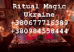 Любовний приворот Київ,  приворот на чоловіка Київ,  приворот на жінку Київ,  магічна допомога Київ,  відьма в Києві,  сильний приворот Київ,  любовна магія Київ,  повернути коханого Київ,  повернути  ...