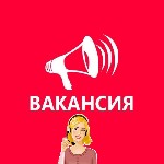 Вакансия для девушки:  Оператор - Диспетчер на телефон в офис (в Москве).  Зарплата 200 тысяч рублей ежемесячно.  В обязанности входит отвечать на входящие звонки,  ничего сложного.  Все подробности в ...