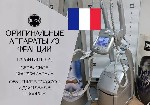 Купля, продажа объявление но. 3457897: Аппарат LPG + Обучение