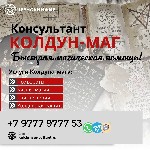 Услуги объявление но. 3813426: Муссульманская Магия Ритуал На Желание Словакия