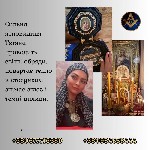 Бытовые услуги объявление но. 4138014: Зняття порчі,  пристріту та негативу.  Любовна магія.  Родова цілителька Тетяна.