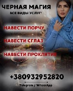 Вы можете страдать,  плакать и надеяться,  что обидчик когда-нибудь сам поймет,  что был не прав.  А можете сделать так,  чтобы он сам испытал ту боль,  через которую провел вас.  Я – черная ведьма,   ...
