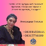 Магічні послуги в Києві.  Екстрасенсорна допомога Київ.  Ясновидиця Київ.  Ворожка Київ.  Консультації таролога Київ.  Зняття негативу Київ.  Очищення енергетики Київ.  Зняття родового прокляття Київ. ...