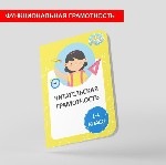 Читательский дневник для 1-4 класса купить по самой выгодной цене на сайте ФОП Солнечный Свет.  

У нас вы найдете материалы для взрослых и детей.  
Читательский дневник можно купить на сайте ФОП С ...