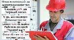 Услуги объявление но. 3253710: Ответственный за электрохозяйство по договору