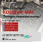 Услуги объявление но. 4045319: Муссульманская Магия Любви На Расстоянии Италия