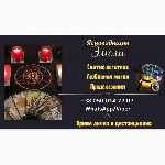 Бытовые услуги объявление но. 3795575: Гадалка Днепр.  Снятие порчи по фото.  Приворот онлайн.