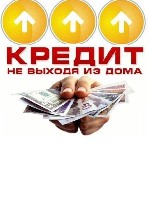 Я выдаю кредиты всем,  кто нуждается в финансовой помощи,  на очень простых и четких условиях.  
Моя процентная ставка за весь срок действия этого кредита составляет 3%,  а
Погашение производится еж ...