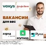 Работа для студентов объявление но. 3998461: Работа в России:  свежие вакансии от прямых работодателей!
