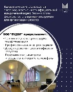 Юридические услуги объявление но. 3831722: Аренда рабочего места под юридический адрес