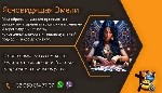 Бытовые услуги объявление но. 4078231: Ясновидящая в Италии.  Гадание,  снятие негатива,  любовная магия.