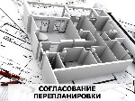Юридическая компания Грассо занимается согласованием перепланировок в Краснодаре и Краснодарском крае.  

Работа с перепланировками любой сложности,  только по договору!

Знаем секрет дружбы с БТИ ...