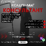 Услуги объявление но. 3340530: Погостная Магия На Девушку Эмираты