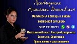 Предсказательница Киев,  провидица Киев,  медиум Киев,  экстрасенс-ясновидящая Киев,  гадалка-ясновидящая Киев,  эзотерик Киев,  предсказания Киев,  предсказывает будущее Киев .  

Жизнь — это не сл ...