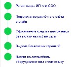 Страхование и финансы объявление но. 3304989: Все виды страховых услуг,  кредиты,  лизинг.  Быстро и удобно.