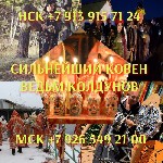 Такси, пассажирские перевозки объявление но. 3366733: Приворот,  гадание,  снятие порчи.  вуду