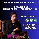 Любовное гадание в Москве.  Снятие порчи в Москве.  Лучшая гадалка в Москве.  Гадание Таро в Москве.  Где найти гадалку в Москве? Рекомендуйте хорошую гадалку в Москве Есть ли хорошие гадалки в Москве ...