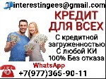 Юридические услуги объявление но. 3474325: Кредит без лишних вопросов,  помогаем с плохой кредитной историей и нагрузками