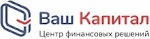 Компания «Ваш капитал» в Барнауле предлагает вам финансовую поддержку в самых различных ситуациях.  Если у вас возникли трудности с деньгами на лечение,  бытовую технику,  срочный ремонт,  новую машин ...