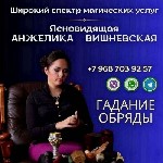 Гадание.  Предсказание Москва.  Заказать приворот в Москве.  Магическая помощь в Москве.  Помощь ясновидящей Москва.  Снятие порчи Москва,  приворот Москва,  магические услуги Москва.  Где найти гадал ...