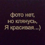 хочешь я тебе сделаю- " ОМЛЕТ" ? я чертовски привлекательна ты не жадный.  .  не будем терять время т 89616129624 натулик 44 года только по рабочим дням !! ...