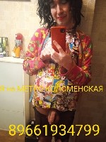 Общение по интересам объявление но. 4099803: Метро Коломенская