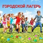 Летний лагерь Ромашка от Образование Плюс КМВ подарит незабываемые каникулы каждому ребенку
Ищете,  где ваш ребенок сможет провести лето с пользой и удовольствием? Школа Образование Плюс КМВ в Пятиго ...