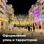 "Всем привет!
Мы компания The Boss.  
Немного о нас:  

Более 10 лет на рынке
Мы фирма 1 в Ташкенте по оформлению фасадов
Наши проекты занимают первые места в конкурсе Новогодних фасадов
Мы на  ...