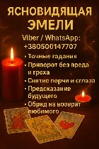 Гадалка в Кракове,  ясновидящая Краков,  приворот в Кракове,  снять порчу Краков,  экстрасенс Краков,  гадание на Таро Краков,  помощь мага Краков,  любовная магия Краков,  снять сглаз Краков,  профес ...