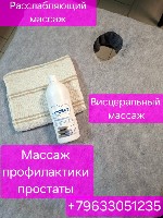 Интим-девушки, индивидуалки объявление но. 4131047: Расслабление