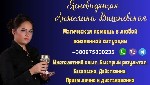 Гадалка Киев,  ясновидящая Киев,  приворот Киев,  экстрасенс Киев,  помощь мага Киев,  снять порчу Киев,  найти гадалку Киев,  подскажите гадалку Киев,  сайт гадалки Киев,  нужна гадалка Киев,  гадани ...