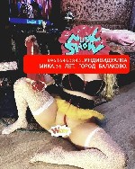 Интим-девушки, индивидуалки объявление но. 3301238: Аппетитная ИНДИВИДУАЛКА Мика.36 лет.  Город БАЛАКОВО.  БЕЗ ПРЕДОПЛАТ.89616463843.  ПОДРУГ НЕТ