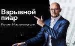 В молниеносно изменяющемся мире бизнеса и медиа,  где распространение информации происходит со скоростью света,  PR остается не только инструментом,  а важнейшей стратегией для успешности.  И в свете  ...