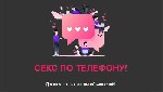 Разное объявление но. 3726022: Размещайте свои объявления секса по телефону