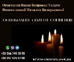 Бытовые услуги объявление но. 3634367: Сильная потомственная ясновидящая Наталья поможет каждому.