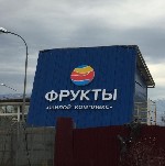 Разное объявление но. 3720088: Рекламное агентство в Ростове-на-Дону и Ростовской области,  наружная реклама и щиты от собственника