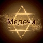 Гадалка по фото в Измире,  дистанционное гадание в Измире,  магия любви в Измире,  магическая защита в Измире,  обряды на любовь в Измире,  нумеролог в Измире,  астролог в Измире,  хиромант в Измире,  ...