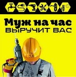 Я мастер - универсал,  что то отремонтирую,  помогу девушке,  женщине в ремонтных работах по квартире,  делаю практически всё.  .  .  Денег не беру,  в обмен на интим.  .  .  От сложности работ и доро ...